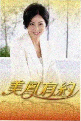 开场即兴 影视大全即兴喜剧综艺